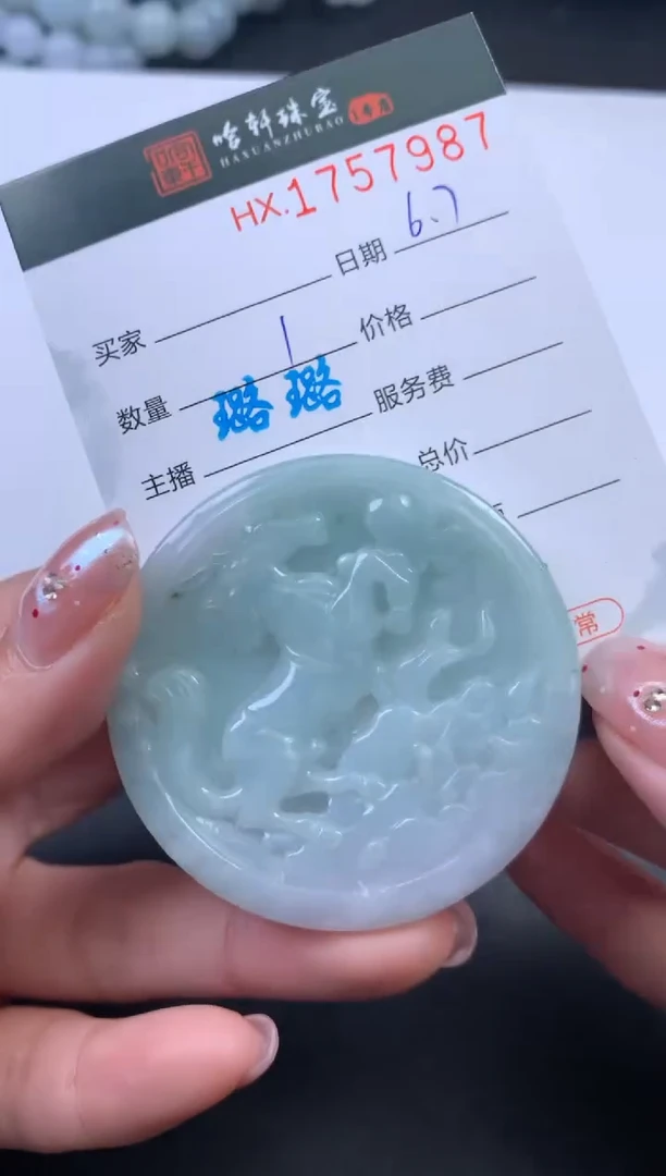 翡翠挂件未镶嵌哈轩 挂件1