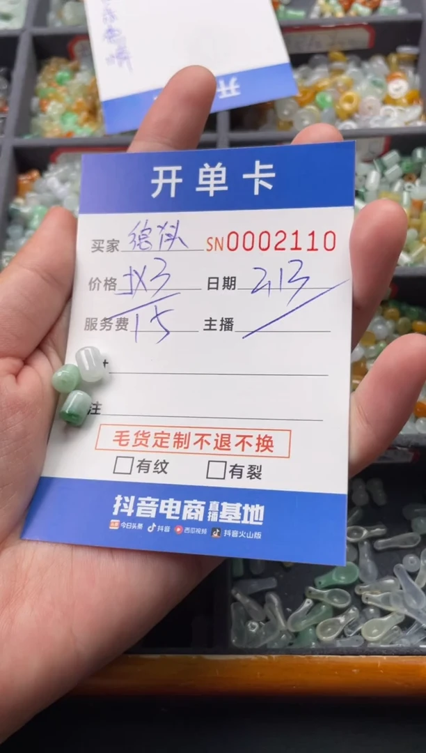【闪购商品】翡翠颈饰未镶嵌00002110