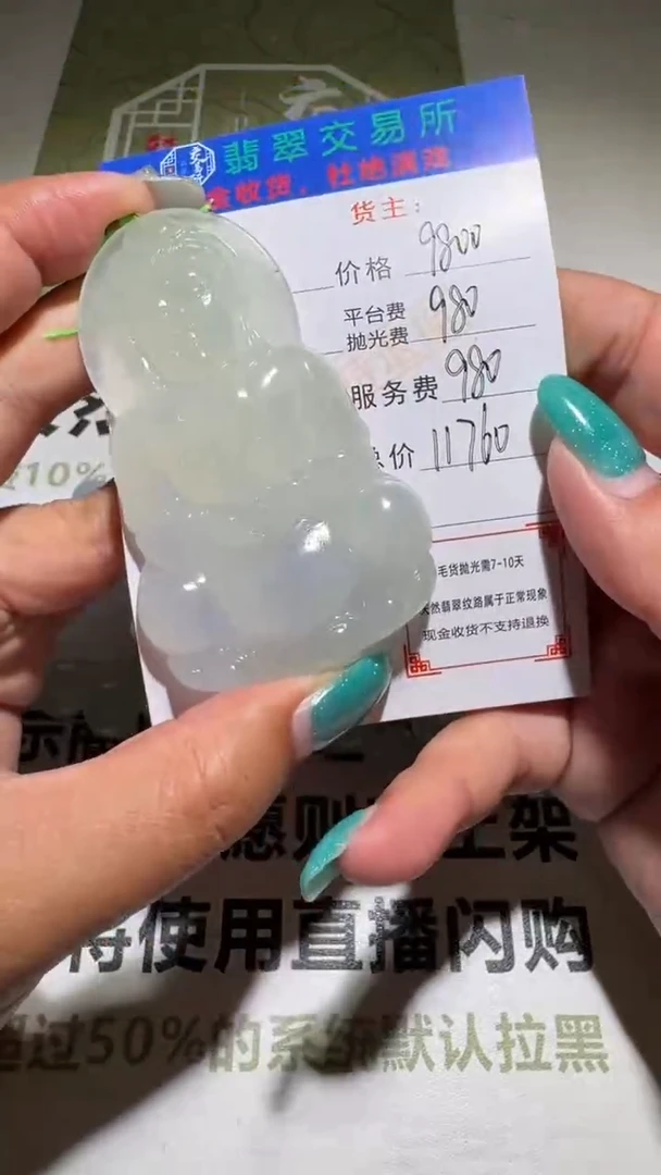 未镶嵌定制翡翠毛货-不退不换