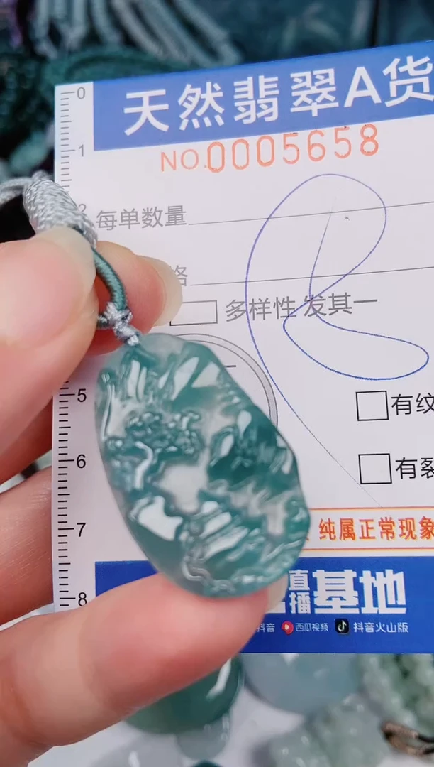 颈饰未镶嵌翡翠00005658