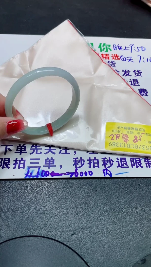 未镶嵌手镯翡翠5465465