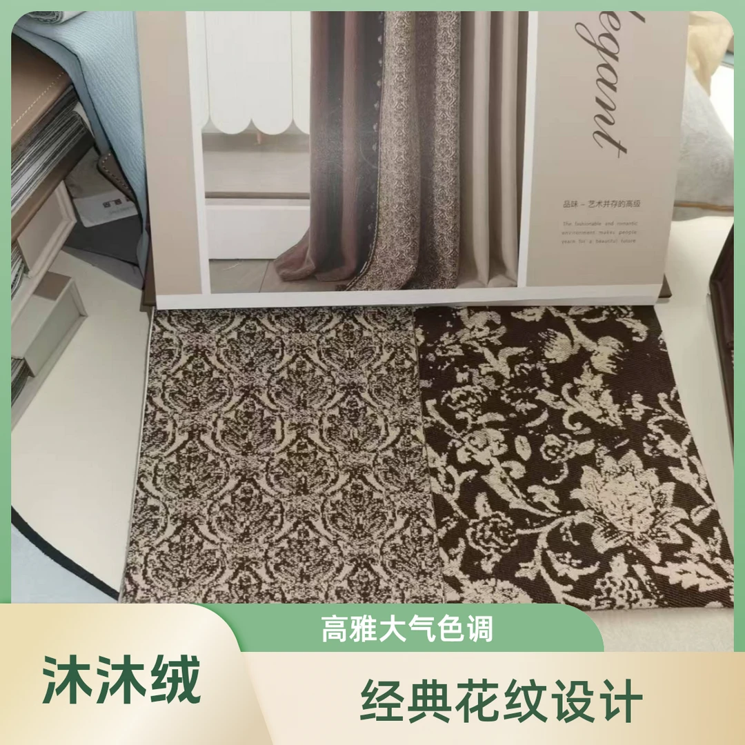 沐沐绒雪尼尔2025窗帘新品上样（窗帘门店）