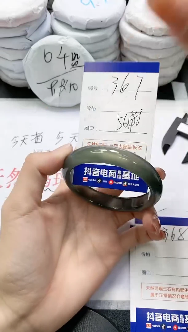未镶嵌手镯玛瑙/玉髓367