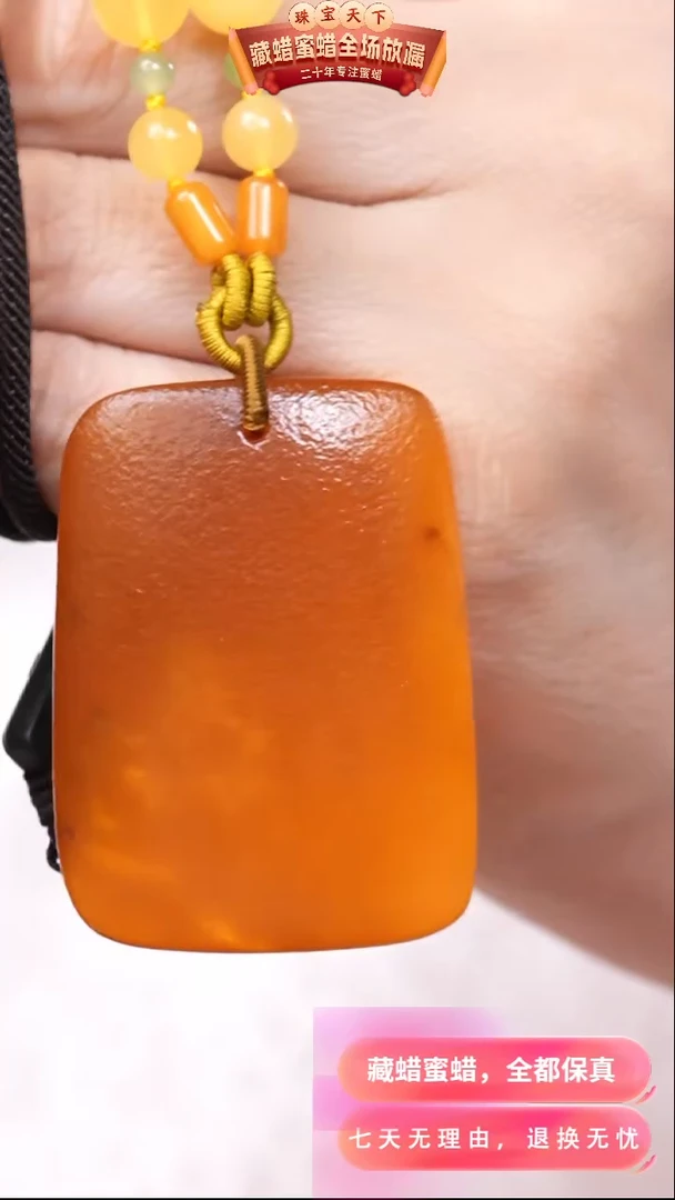 【闪购商品】蜜蜡颈饰未镶嵌3716天然蜜蜡琥珀假一罚四