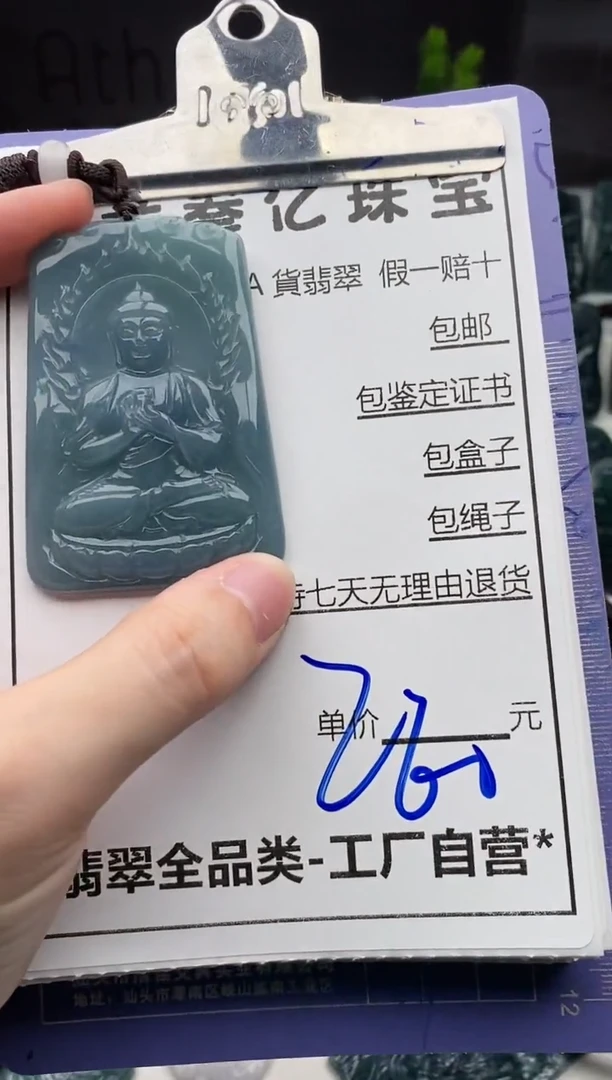 翡翠未镶嵌颈饰全场天然A货翡翠招财玉