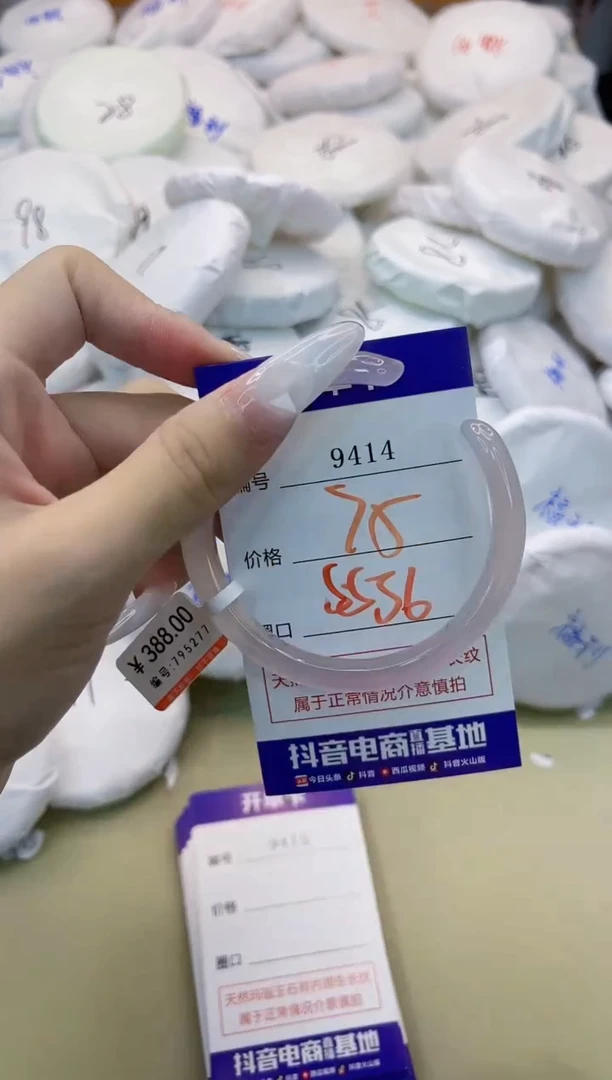 玛瑙/玉髓手镯未镶嵌9414