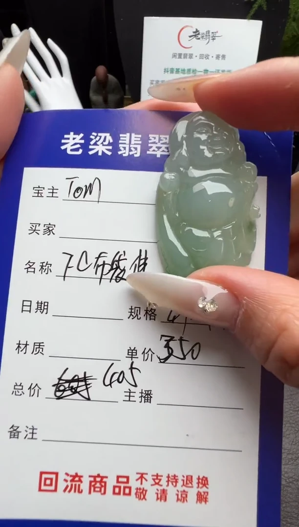 颈饰未镶嵌翡翠翡翠颈饰