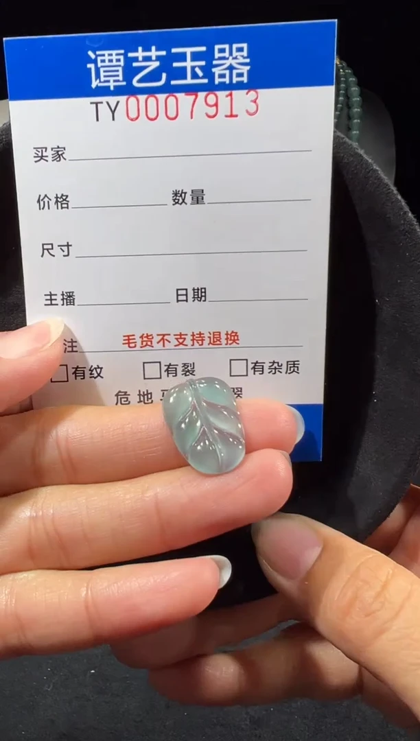 未镶嵌挂件翡翠肥7913