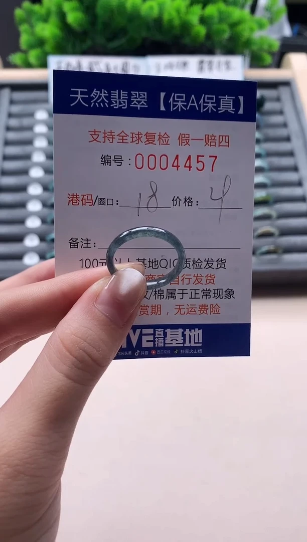 未镶嵌戒指翡翠天然  4457
