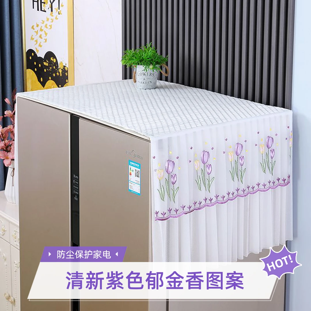 米宝熊蕾丝轻薄双开门单门对开门冰箱防尘罩冰柜顶盖布盖巾罩子