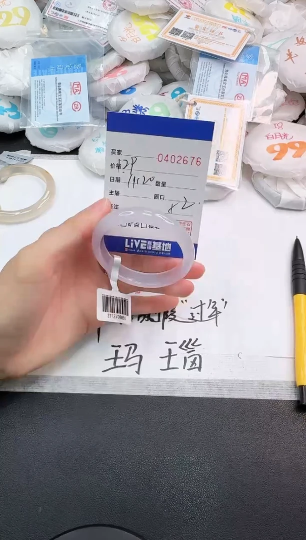 手镯玛瑙/玉髓未镶嵌2676
