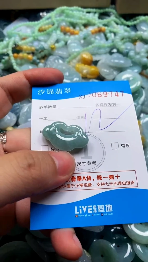 颈饰未镶嵌翡翠闪购商品0069747