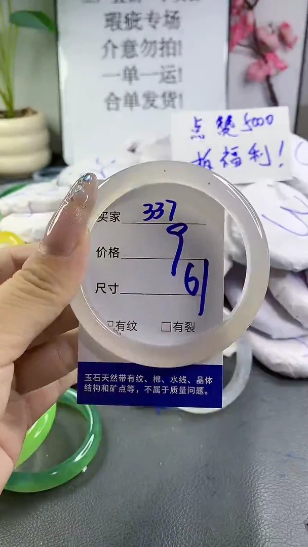 玛瑙/玉髓手镯未镶嵌337