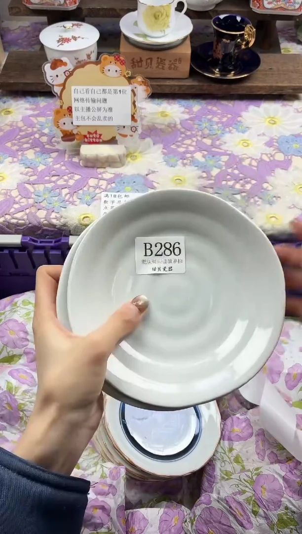 瓷片心****?                B286