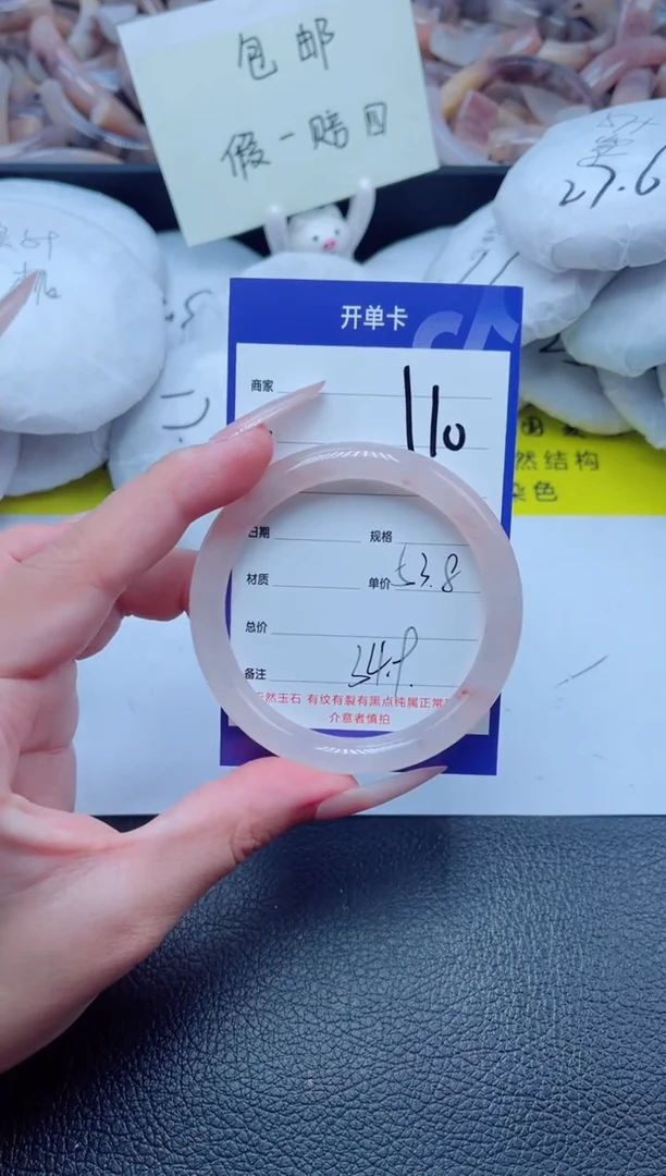 未镶嵌手镯石英质玉110-53