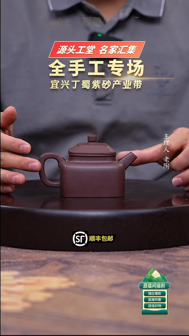 茶壶紫砂高温底槽清四方德中200cc