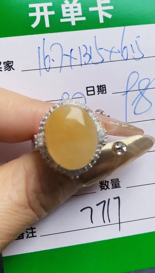 未镶嵌戒指翡翠7717