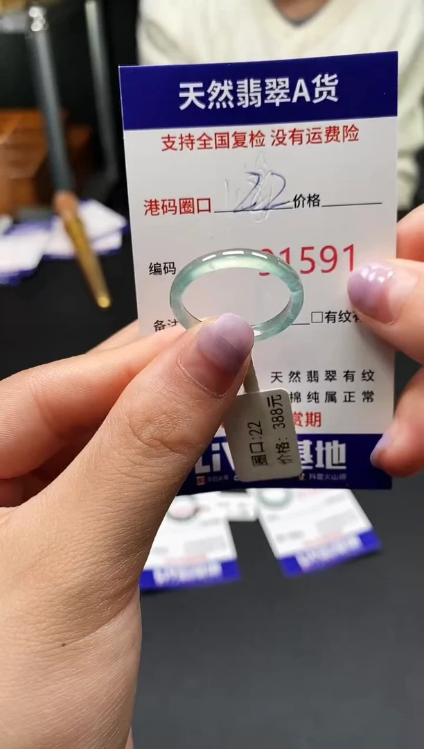 未镶嵌戒指翡翠天然A货翡翠1591