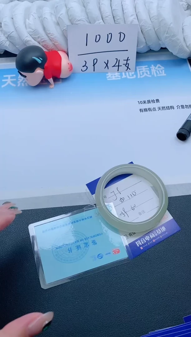 石英质玉手镯未镶嵌22J09-60