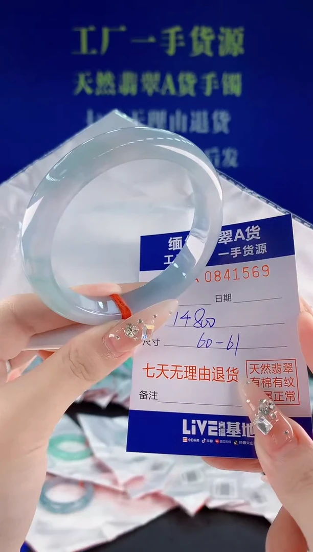 未镶嵌手镯翡翠69