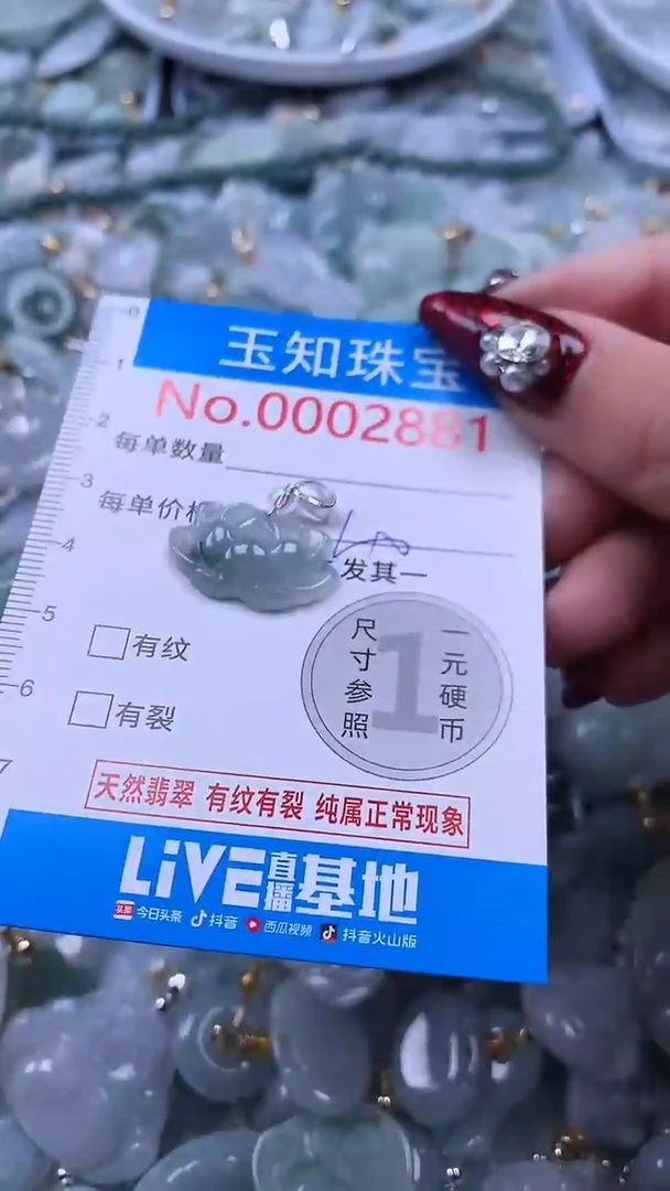 吊坠(不含链)未镶嵌翡翠2881