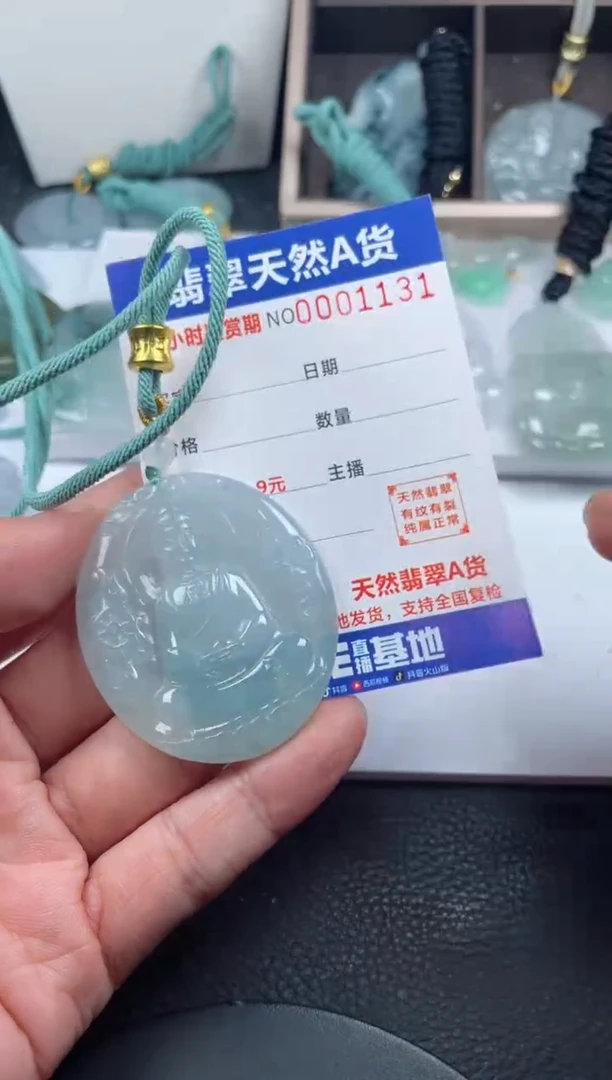 颈饰未镶嵌翡翠