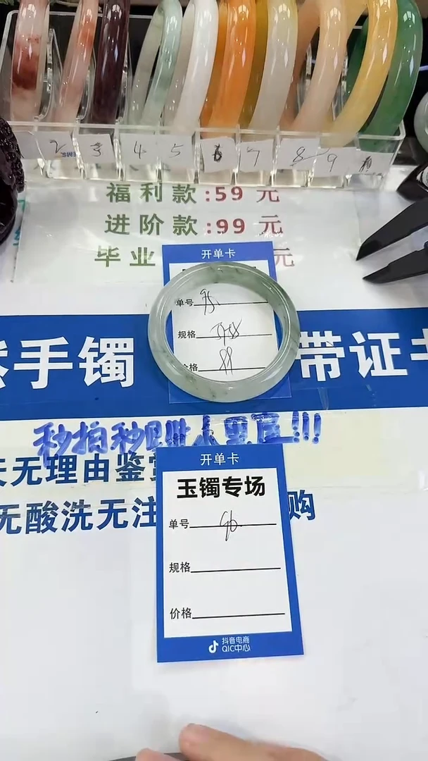 未镶嵌手镯石英质玉95