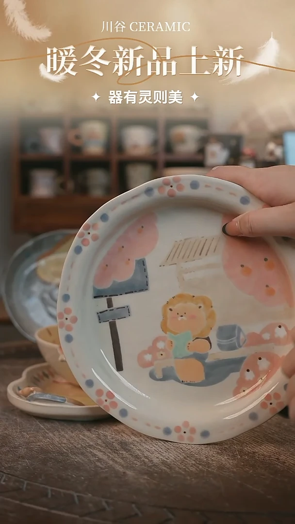 可爱川谷原创陶瓷11.19直播正品