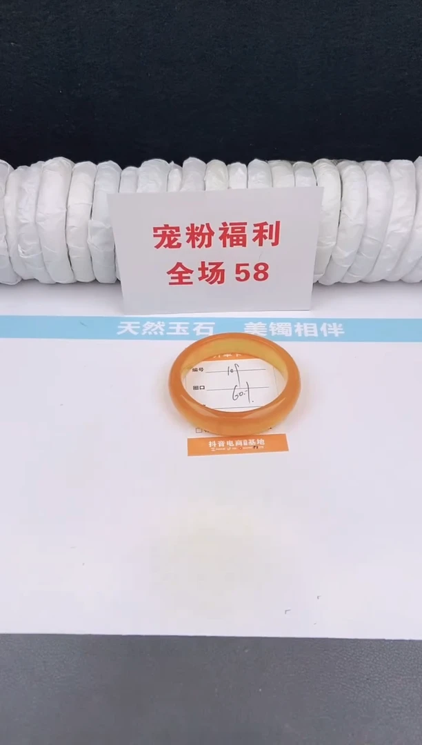 未镶嵌手镯石英质玉109