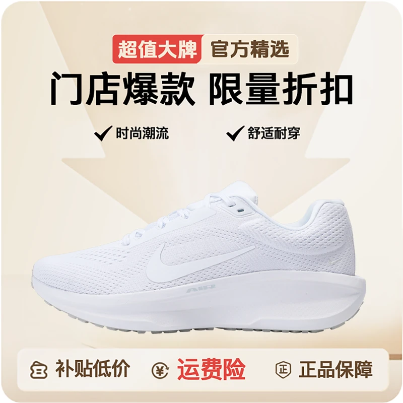 NIKE/耐克男鞋 AIR WINFLO 11时尚百搭运动跑步鞋FJ9509-100