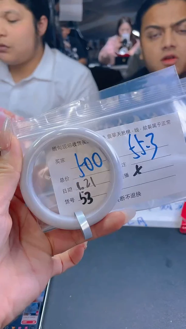 【闪购商品】定制翡翠未镶嵌毛货手镯需精细抛光/55