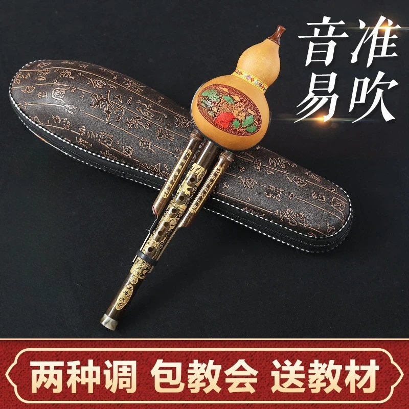 紫竹葫芦丝乐器C调降B调初学小学生专用中学专业防摔胡芦丝儿童