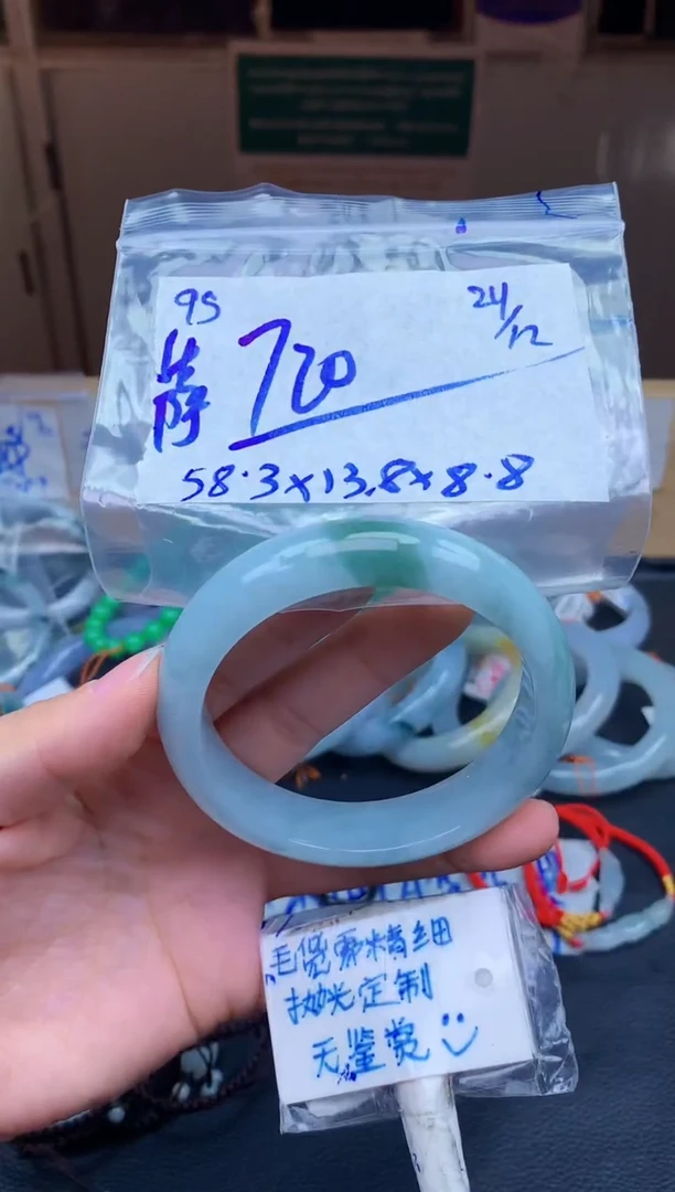 未镶嵌定制翡翠萨*娜95毛货需精细抛光手镯拍一发一