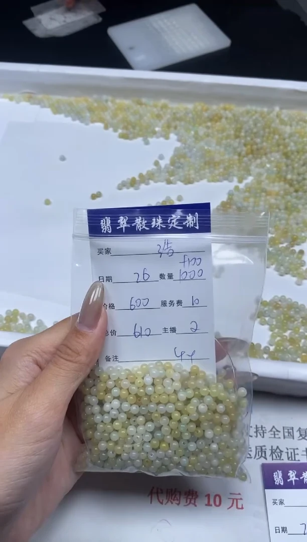 【闪购商品】翡翠颈饰未镶嵌贞城散珠批发DIY