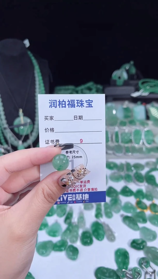 吊坠(赠链)未镶嵌石英质玉（非洲翠）1.119单珠