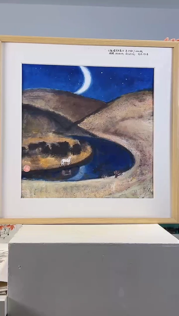 版画耿玉琨亲签限量版画作品S版
