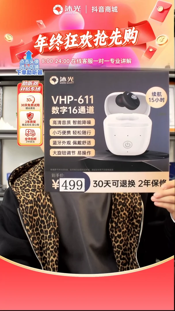 611-耳内数字助听器，全数字芯片，动态降噪，无需手动调节