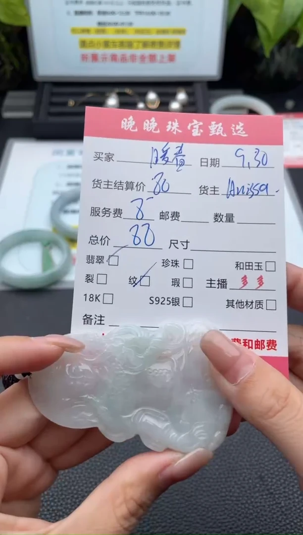 颈饰未镶嵌翡翠暖**院吊坠