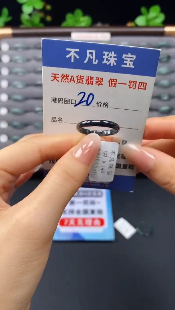 未镶嵌戒指翡翠天然A货翡翠06540