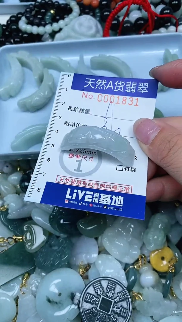 【闪购商品】翡翠吊坠(不含链)未镶嵌翡翠