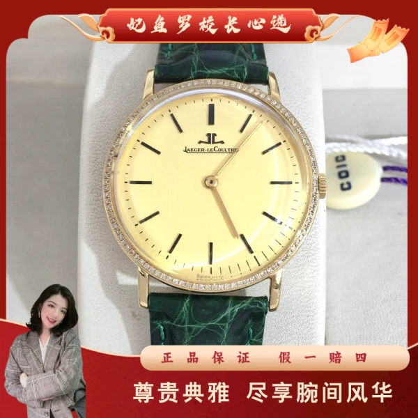 积家/手动机械/95新/表径33/C13625021854/250525DY0016