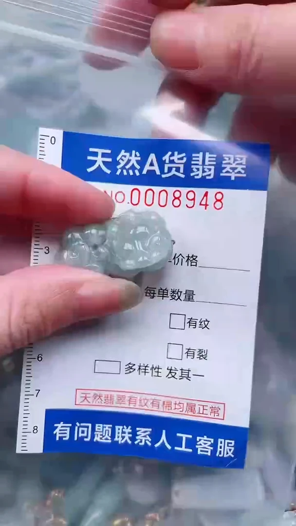 翡翠未镶嵌吊坠(不含链)1