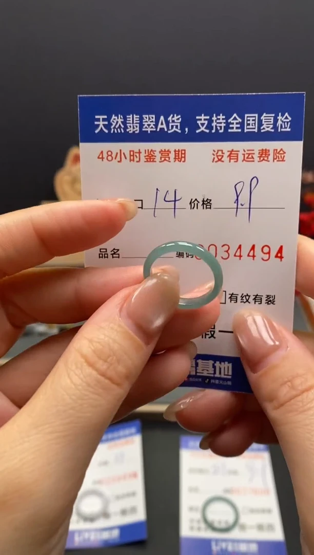 未镶嵌戒指翡翠4494