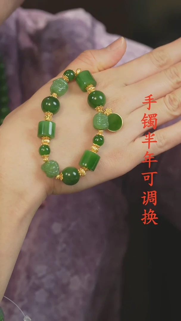 未镶嵌手串和田玉（碧玉）老料辣绿路路通