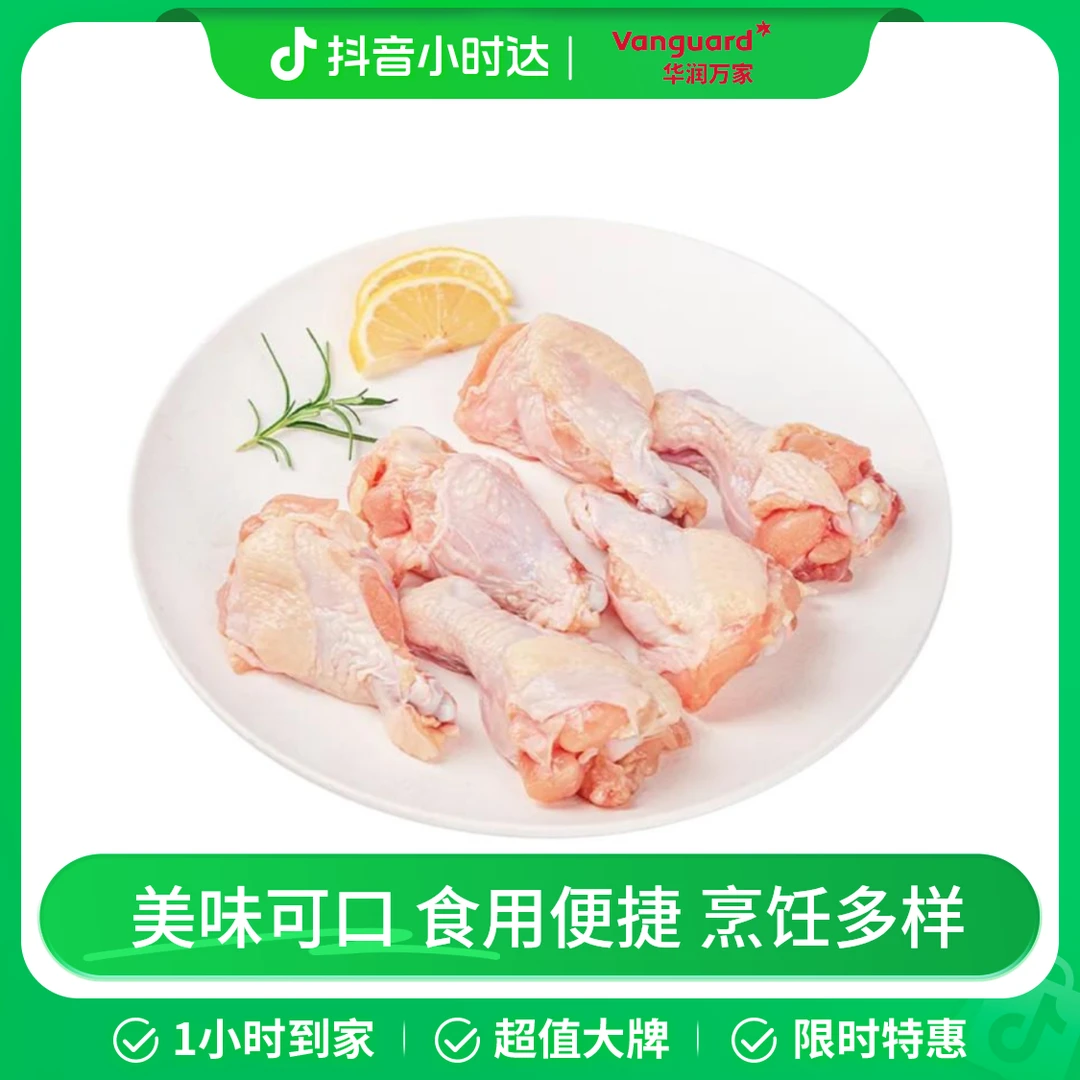 冻鸡翅根500g