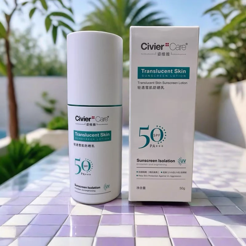 专柜正品姿维雅轻透雪肌防晒乳50倍水感轻透防晒霜男女海边军训