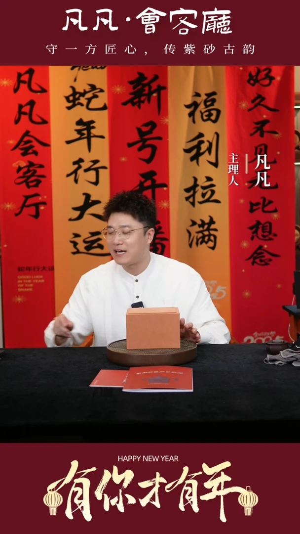 【闪购商品】紫砂茶壶凡凡会客厅 盒子11