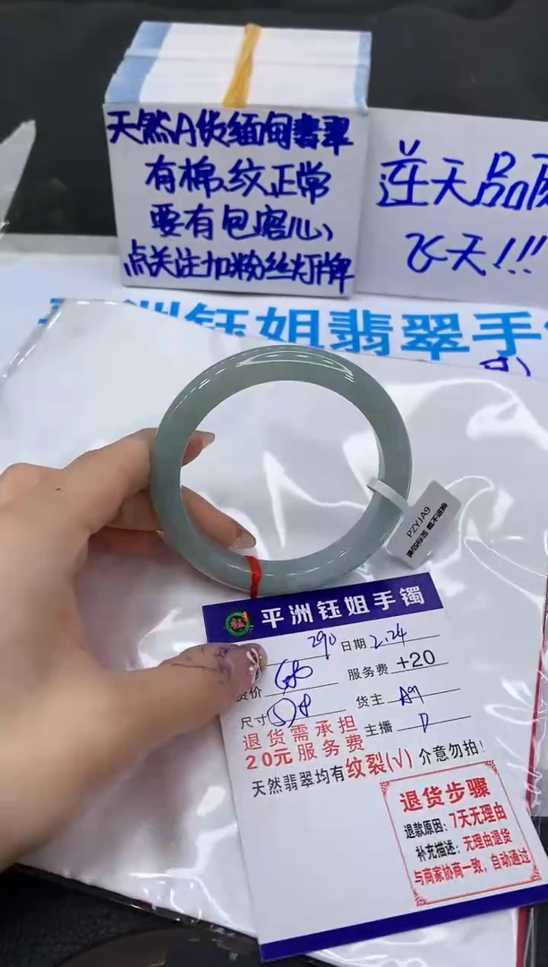 【闪购商品】翡翠手镯未镶嵌11111111111
