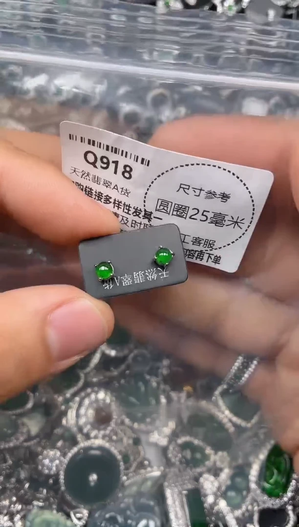 翡翠未镶嵌颈饰Q918耳钉