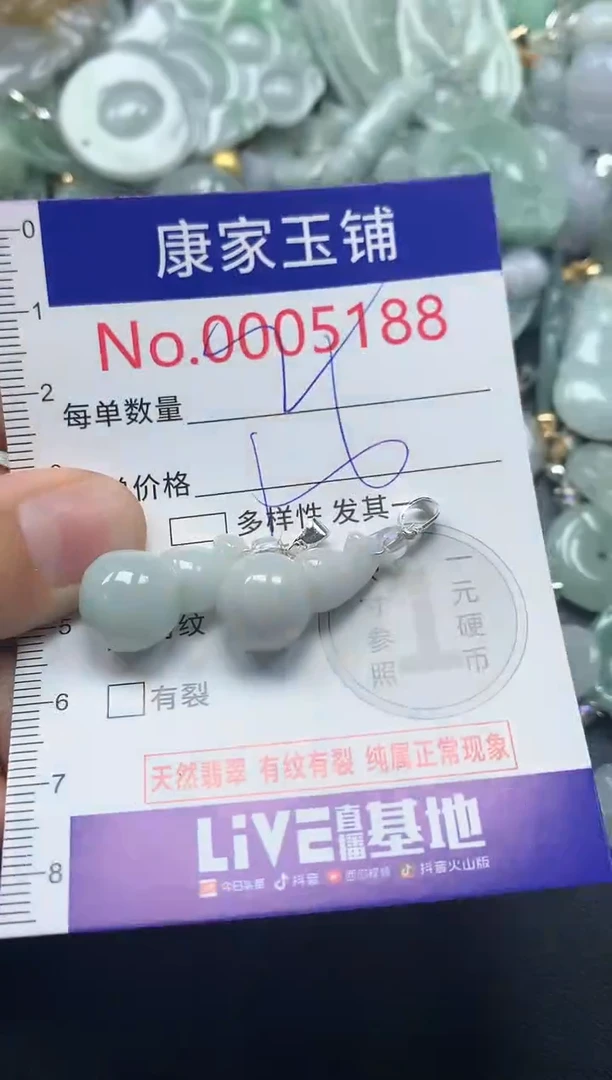 吊坠(不含链)未镶嵌翡翠5188